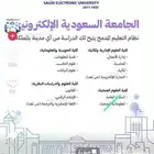 تقديم الجامعه