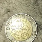 ريال تراث الملك فهد