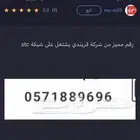 ارقام مميزة