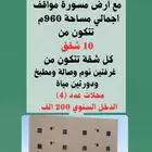 عمارة تجارية حي الواحة