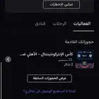 تذاكر الاهلي ضد بيراميدز