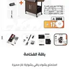 شواية غاز شبة جديده من عالم الشواء