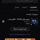 تذاكر الأهلي ضد الهلال