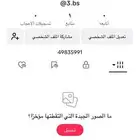 حساب تيك توك شبه ثلاثي