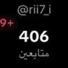 حساب تيك توك