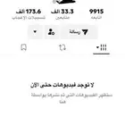 تيك توك