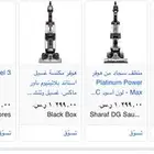 مكنسة غسيل فرش هوفر