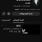 حساب يوتيوب