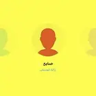 يوزرات سناب عربي ثلاثي رباعي معاني
