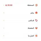 الي يبغى يطلب من جاهز مجانا