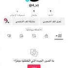 حسابات تيك توك رباعيه