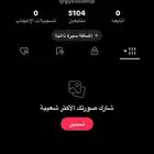 حساب تيك توك 5000 متابع للبيع