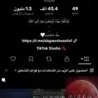 حساب تيك توك للبيع