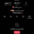 حساب تيك توك متفاعل