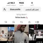 حساب. تيك توك .