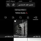 حساب تيك توك للبيع