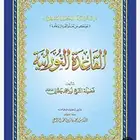 مطلوب معلم صف اول قراءة وكتابة   القاعدة النورانية
