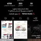 حساب تيك 500متابع