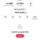 حساب تيك توك للبيع
