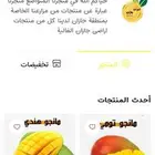 مانجو جازان من المزرعة لباب بيتك