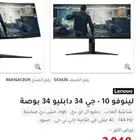 شاشة قيمنق