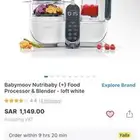 صانع اغذية الطفل نيوتري بيبي بلس babycook