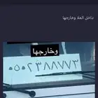 دينه نقل عفش