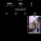حساب تيك توك