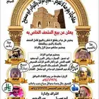 متحف تراثي قطع نوادر