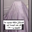 فستان ملكه