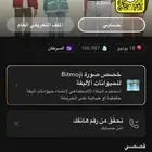 حساب في سناب للبيع