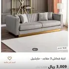 كنب جديد