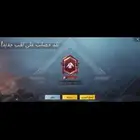 حساب ببجي للبيع او للبدل بأي شي