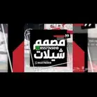 مصمم مبدع