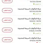 الي يبى يطلب من جاهز مجانا