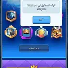 حساب كلاش رويال بتل باس الاول ثمنيه سنين باللعبه