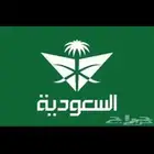 حجز طيران بأقل الأسعار