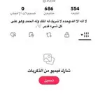 حساب تيك توك للبيع و يوزر e25a.
