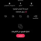 يوزر تيك توك