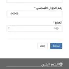 رصيد في قياس للتحويل