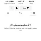 تيك توك