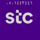 للبيع رقم مرتب جدا