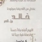 تهنئة مولود ب10