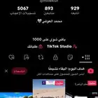 حساب تيك توك