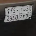 لوحه اسم ديم للبيع