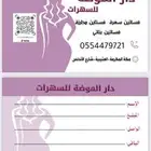 كروت شخصيه