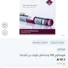 دواء السكر انسولين