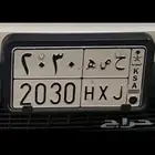 لوحة مميزة حرفها حصه