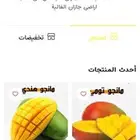 مانجو جازان من المزرعة لباب بيتك