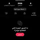 حساب تيك توك للبيع 5100 متابع